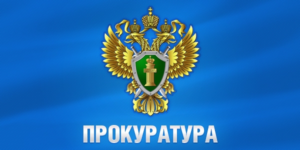 Прокурор Забайкальского края направил в суд уголовное дело по обвинению главы муниципального района «Акшинский район» в совершении покушения на мошенничество в крупном размере
